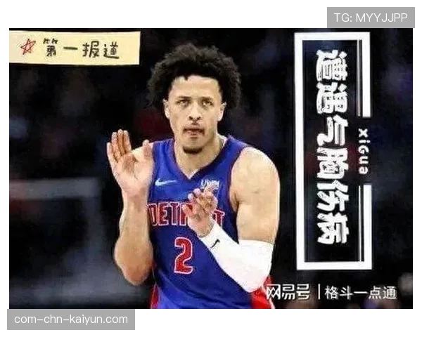 活塞净效率+8.6联盟顶级 康宁汉姆缺阵对进攻效率影响达7.2% 活塞净效率+8.6联盟顶级 康宁汉姆缺阵对进攻效率影响达7.2%